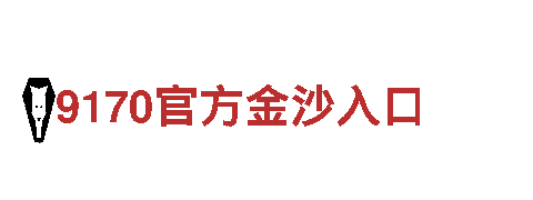玩转创意，畅享919体育专业直播平台游戏广告新潮流